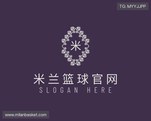 关于米兰篮球官网